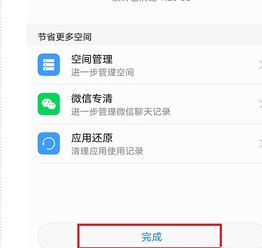 华为手机怎么调整反键