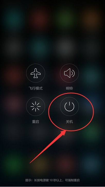 华为手机怎么关弹幕