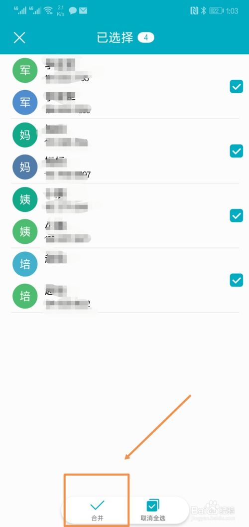 华为手机怎么合并相册 华为手机怎么合并相册