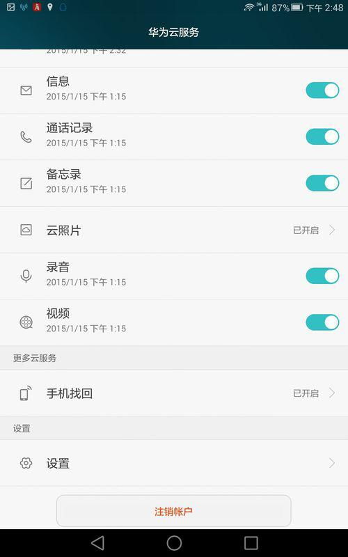 华为手机申购手机发货怎么操作