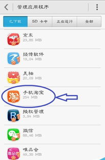华为手机怎么消除软件
