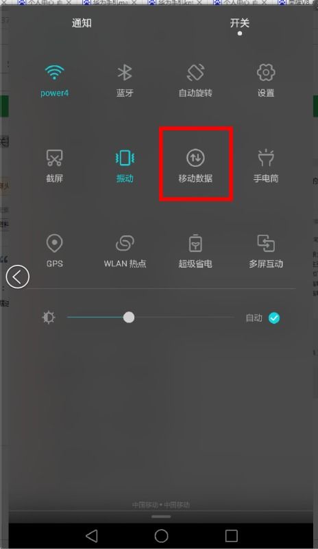 怎么关闭华为手机无