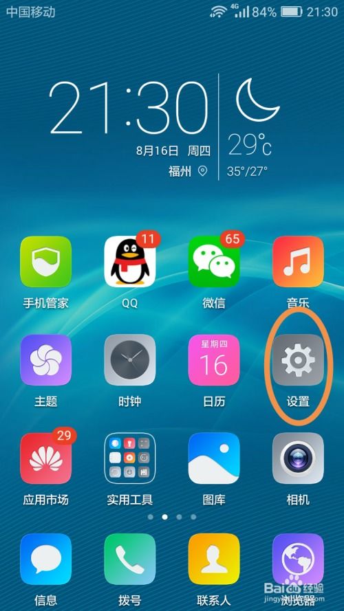 华为手机怎么海信电视 华为手机怎么海信电视