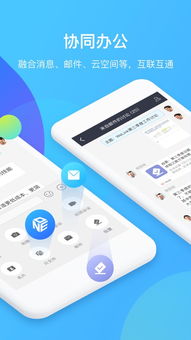 workday华为手机怎么下载