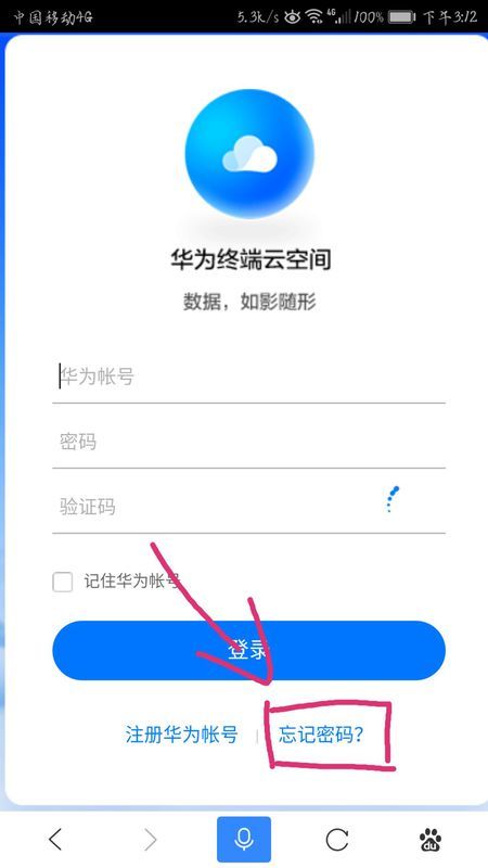 老版华为手机怎么激活