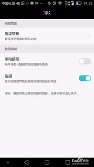 华为手机解锁怎么激活 华为手机解锁怎么激活