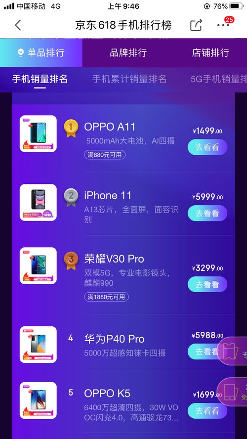 华为手机音源怎么找回