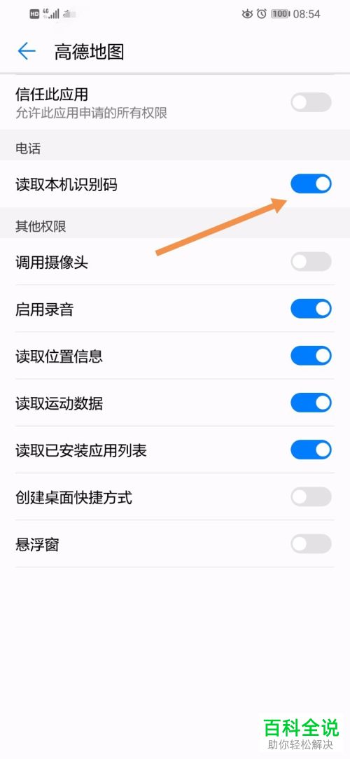 华为怎么识别手机文字