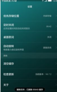 华为手机怎么生成字幕