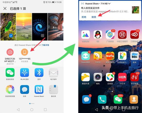 华为手机里怎么拼图