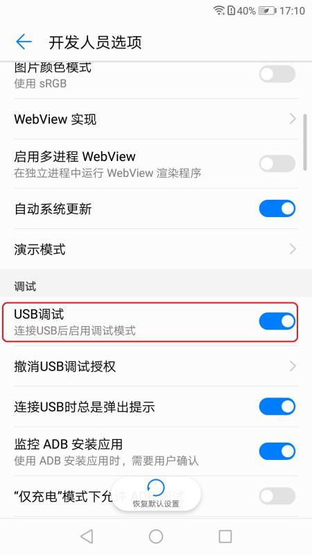 华为手机行距怎么调整