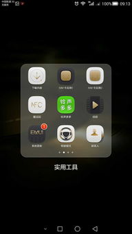 怎么去掉华为手机广告 怎么去掉华为手机广告