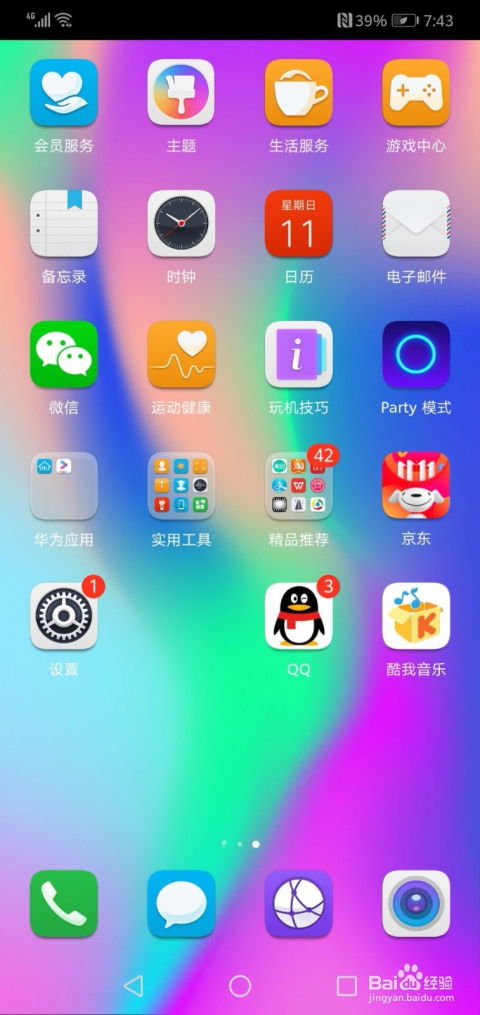 华为手机怎么关闭底片