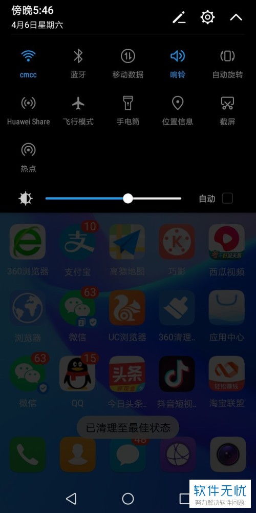 华为手机怎么设置声音