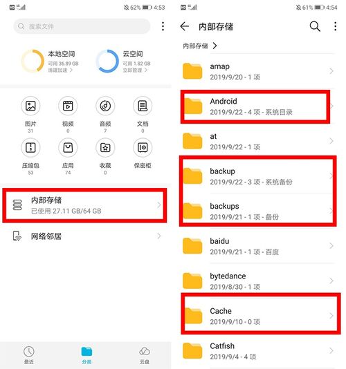 华为手机页面怎么清除