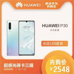 华为怎么免费领手机 华为怎么免费领手机
