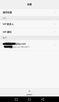 华为手机qq怎么离线