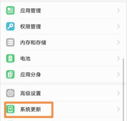 华为手机怎么关掉提示