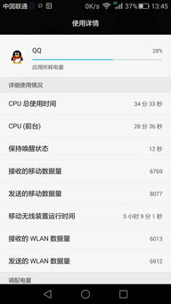 华为手机怎么分享评论