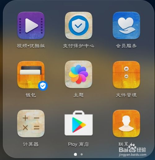 华为手机怎么检测故障
