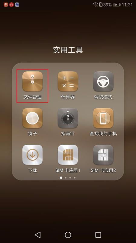 华为手机怎么长按保存