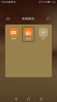 华为手机录音 怎么放