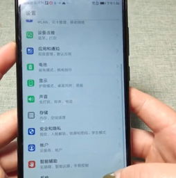 华为手机之间怎么转移