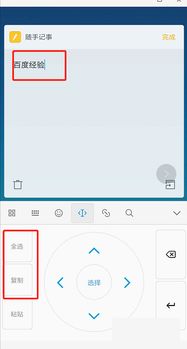 华为粘贴怎么打开手机