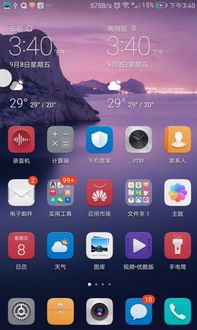 华为手机怎么打蓝字