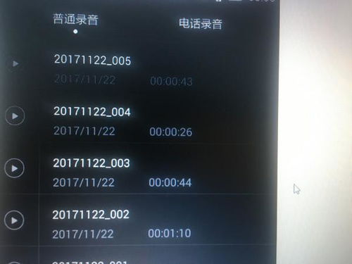 华为手机录音怎么归类