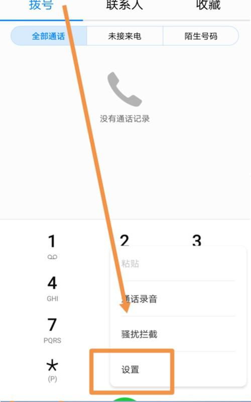 华为手机录音怎么调制
