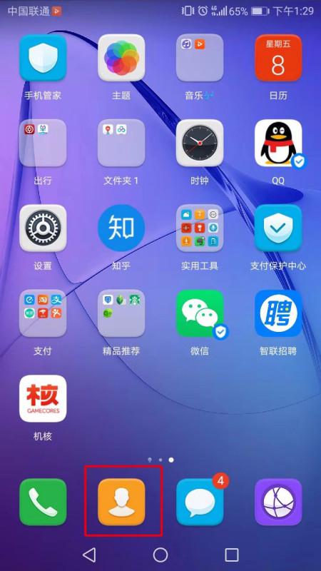 华为怎么去除手机广告