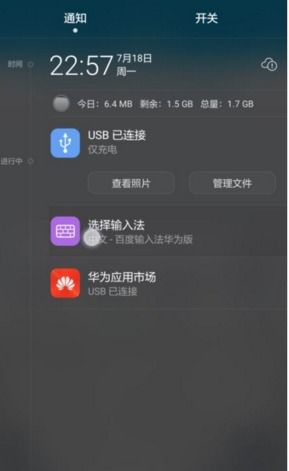 华为手机怎么输入函数