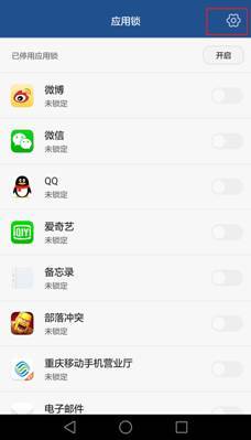 华为手机怎么没管家