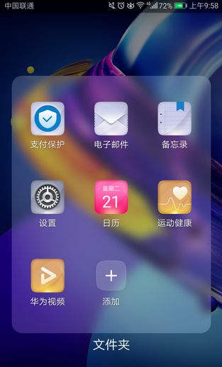 华为手机怎么去掉拦截