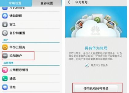 华为手机游戏怎么加锁