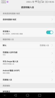 华为手机怎么写小说