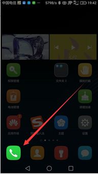 华为手机怎么转动图标