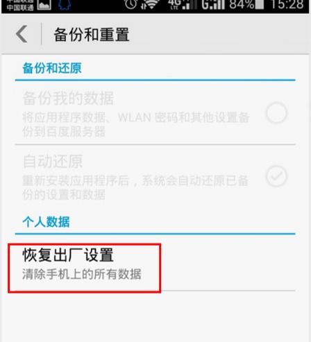 华为手机2.3怎么更新