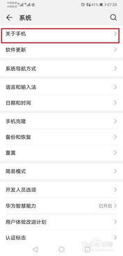 怎么更改cpu手机华为