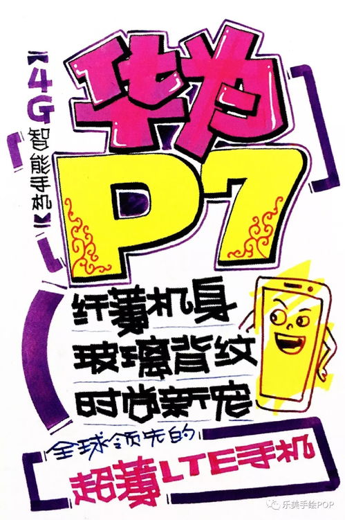 华为手机pop怎么写 华为手机pop怎么写