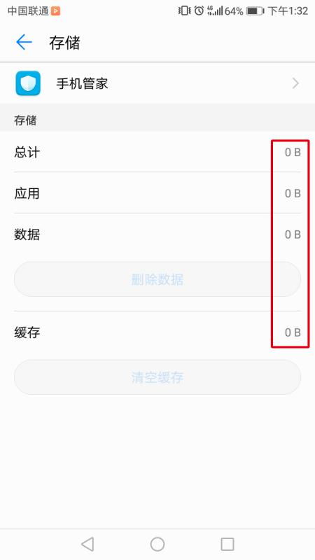 华为手机怎么设置变白