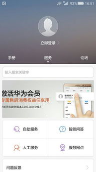 正品华为手机怎么查询