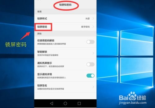 华为手机怎么更改风格 华为手机怎么更改风格