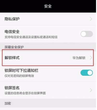 华为手机怎么取消置顶 华为手机怎么取消置顶