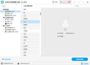 华为手机删除怎么恢复