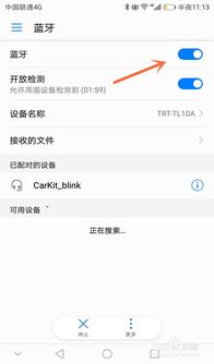 华为手机蓝牙怎么更换 华为手机蓝牙怎么更换