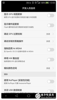 华为手机怎么GPU超频