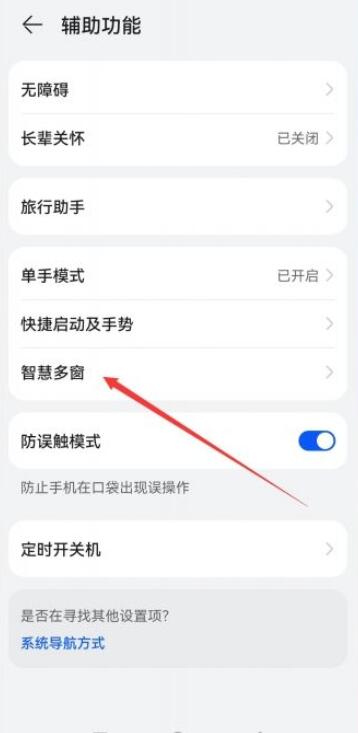 华为手机分数怎么打