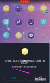 华为手机怎么分身使用
